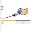 电镐 KB-8110 商品缩略图1
