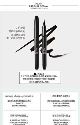 3ce第三眼-3 concept eyes第三眼一笔成型扁头眼线水笔液黑棕色防水防汗-会员6折