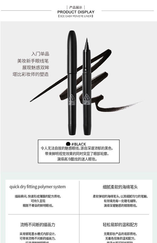 3ce第三眼-3 concept eyes第三眼一笔成型扁头眼线水笔液黑棕色防水防汗-会员6折 商品图0