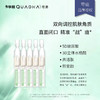 【夸迪】夸迪5D复合酸战痘软安瓶原液 商品缩略图1
