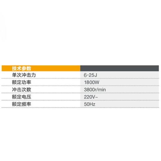 电镐25J KB-0835A 商品图1