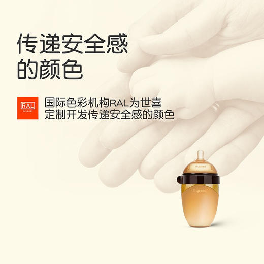 刮码销售世喜 宽口径硅胶奶瓶 240ml（禁止上架公域平台和实体店） 商品图2