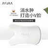 日本AYURA脸部陶瓷刮痧板面部美容提拉紧致法令纹按摩瘦脸V脸神器 商品缩略图1