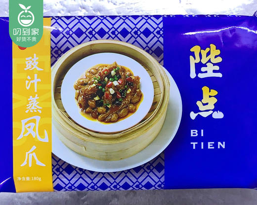 【预售-12月22日配送】陛点豉汁蒸凤爪/1包（180g）生产日期：25年8月 商品图3