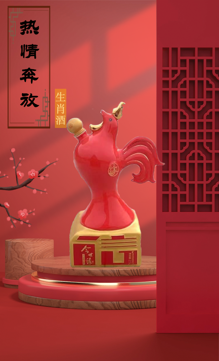 52度2.5L今世缘十二生肖信鸡珍藏纪念酒