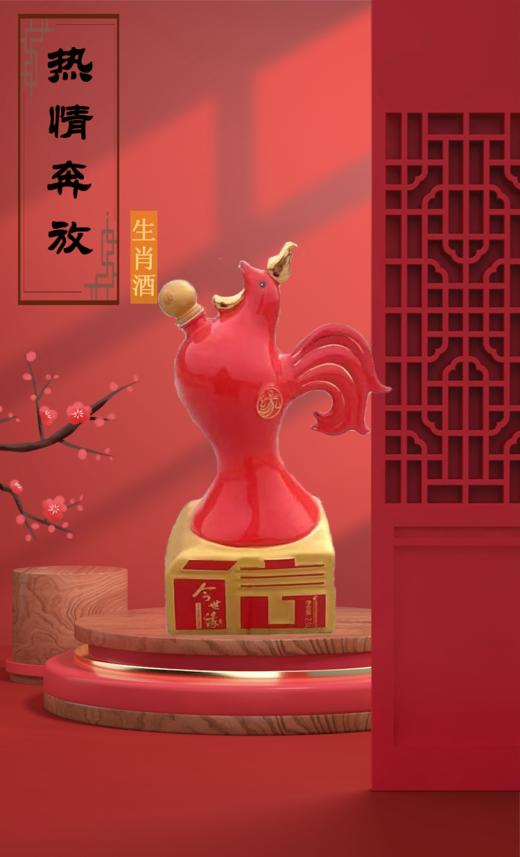 52度2.5L今世缘十二生肖信鸡珍藏纪念酒 商品图0