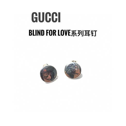 Gucci古驰爱无畏blind for love系列 商品图2