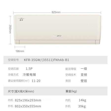 格力空调KFR-35GW/(35511)FNhAb-B1优逸 商品图3