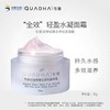【夸迪】夸迪5D玻尿酸全效轻盈凝霜 商品缩略图0