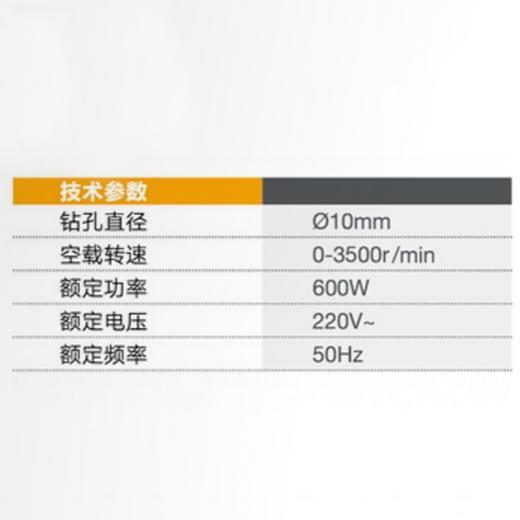 电钻10mm KB-10A 商品图1