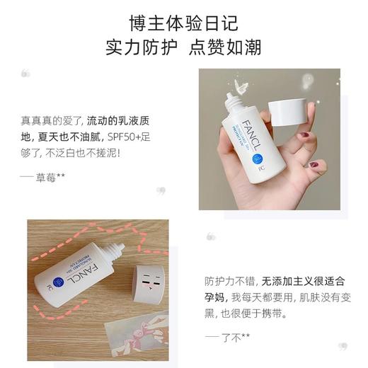 【孕妇可用】日本 FANCL芳珂 无添加物理防晒霜SPF50+PA++++60ml 商品图5