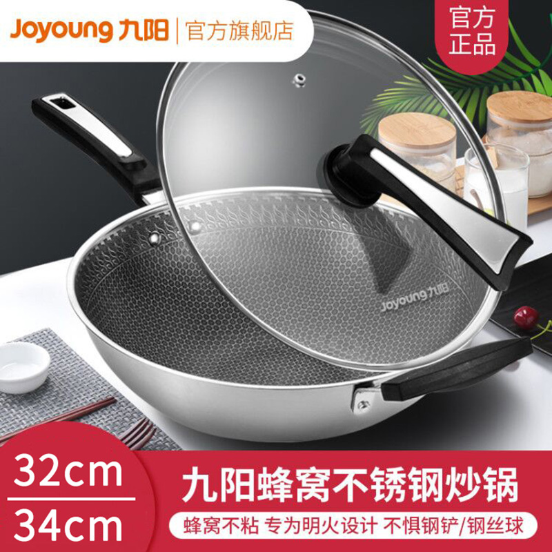 【明火专用】Joyoung/九阳CJ908/918晶钢不粘锅304不锈钢炒锅