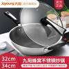 【明火专用】Joyoung/九阳CJ908/918晶钢不粘锅304不锈钢炒锅 商品缩略图0