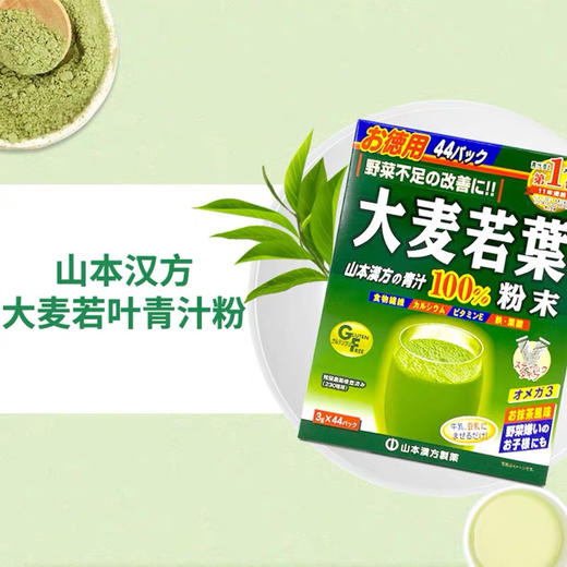 大麦 若叶 商品图1