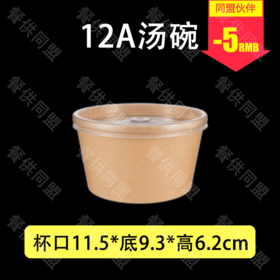 350ml 12A牛皮纸汤碗/粥桶-115盖（500套/箱）