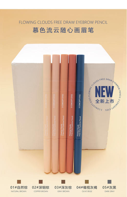 3ce第三眼-3concepteyes3ce慕色流云眉笔眉粉-会员6折 商品图1