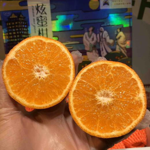 炫蜜柑
