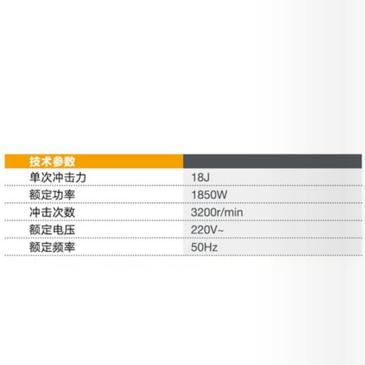 电镐18J KB-0845 商品图1