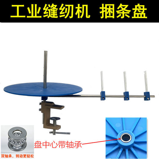兴腾单轴承 双轴承 滚边托盘捆条盘 平车同步车包边条放置器滚条盘 转盘 商品图1