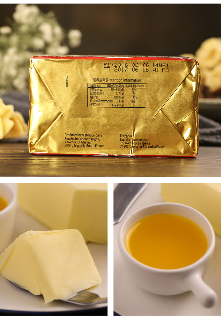 200g总统牌淡味黄油块