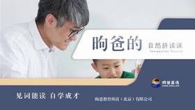 昫爸的自然拼读——理论篇