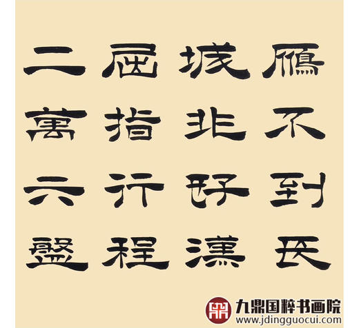 张景会《清平乐·六盘山》68*138cm 四字书法横幅作品 办公室/茶室挂画 商品图6