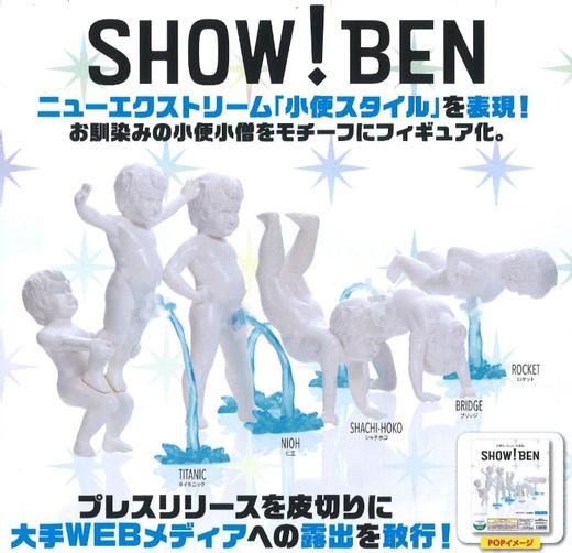 Bushiroad TAMA-KYU 男孩尿尿小便摆件 扭蛋 商品图0