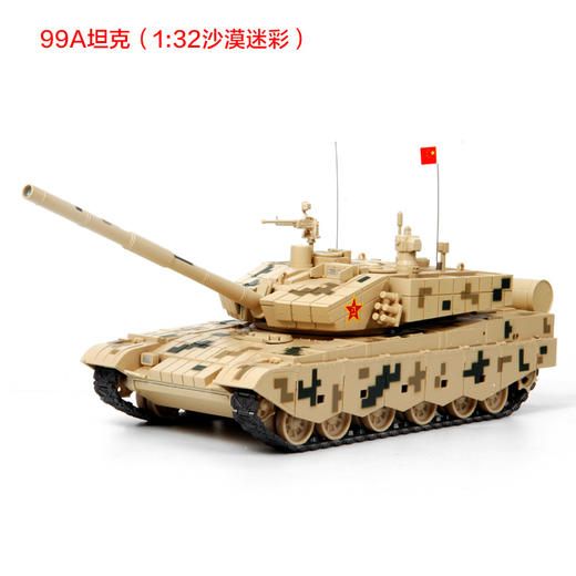 【新品】特尔博1:32 99A主战坦克 金属装甲车模型丨合金仿真军事模型丨收藏精品丨送礼佳品丨家居摆件 商品图4