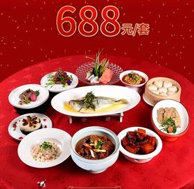 无锡同庆楼家宴套餐外卖688元套餐