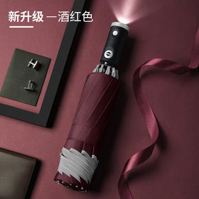 【自动开合创意反向伞雨】伞遮阳伞创意全自动反向雨伞包边反光LED伞