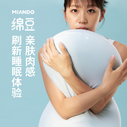 正安优选「 MIANDO绵豆枕」肉感棉符合人体工学设计，触感细腻，放松肩颈 商品图3