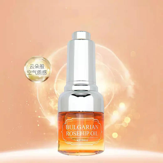 保加利亚roseface玫瑰果油20ml 【品牌直发】S-45（效期27-7） 商品图3
