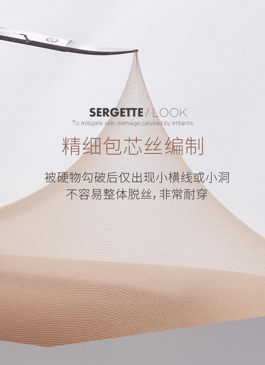 3D薄型冰丝感玻尿酸处理连裤袜30051 商品图2
