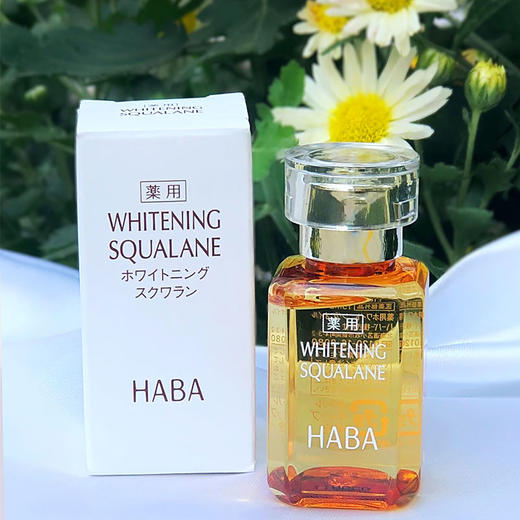 日本HABA鲨烷油 SQ净白美容油15ml/30ml 精华油 提亮舒润敏感肌鲨烷油 商品图4