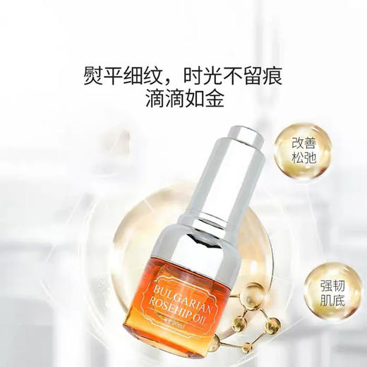 保加利亚roseface玫瑰果油20ml 【品牌直发】S-45（效期27-7） 商品图2