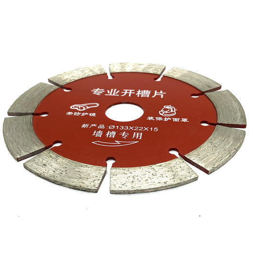 【货号07239】133石材切割片 墙壁开槽片 切割片开槽机锯片 商品图2