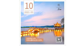 【花丘•心语】