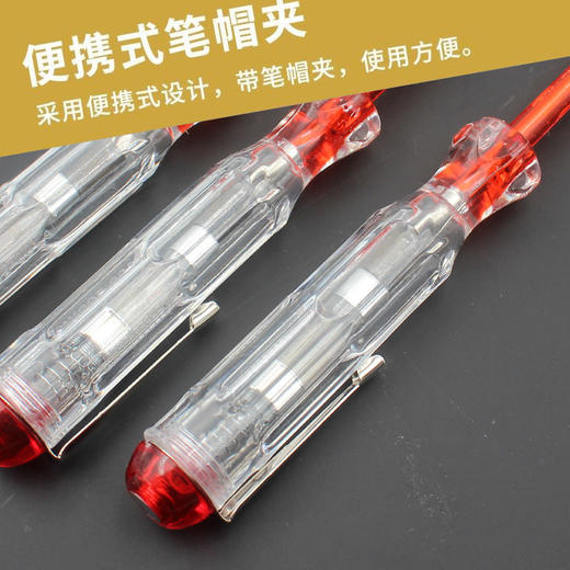测电笔 多功能两用接触式可拆卸便捷挂式测漏电试电专用一字螺丝刀 商品图1