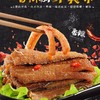 【现货】老北京焖酥带鱼（鲁仓直发普快包邮） 商品缩略图3