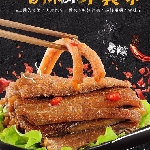 【现货】老北京焖酥带鱼（鲁仓直发普快包邮） 商品图3
