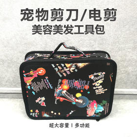 宠物美容3支剪刀包 卡通便携式手提工具包 电推剪收纳包