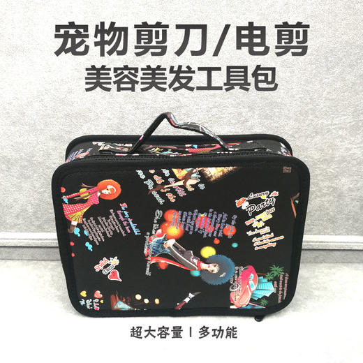 宠物美容3支剪刀包 卡通便携式手提工具包 电推剪收纳包 商品图0