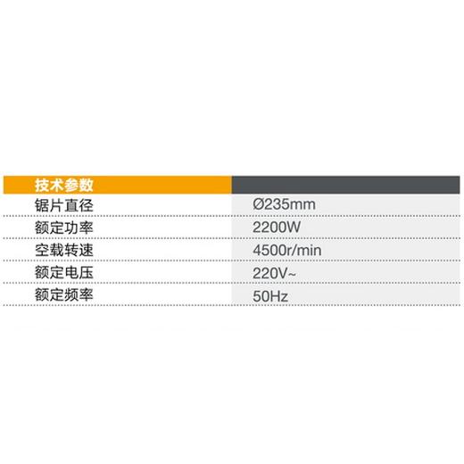 电圆锯235mm KB-235-1 商品图1