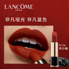 兰蔻菁纯丝绒雾面唇膏196哑光 商品缩略图3
