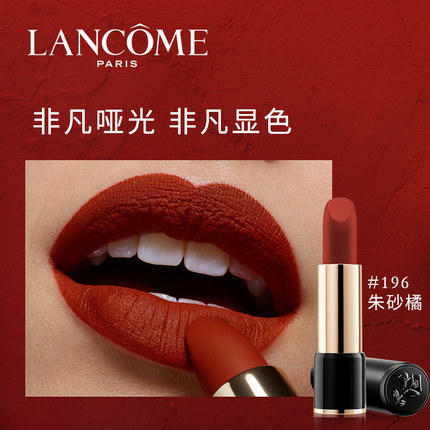 兰蔻菁纯丝绒雾面唇膏196哑光 商品图3