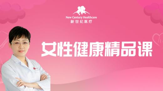 7. 哪些症状提示阴道炎症？如何应对？ 商品图0