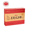 KJ 寿仙谷 破壁灵芝孢子粉2.0g/包*15包/盒*2盒 商品缩略图1