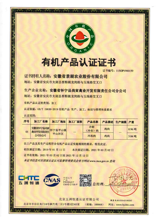 义箪稻粱有机散养鸡土鸡约2斤 商品图6