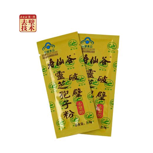 KJ 寿仙谷牌破壁灵芝孢子粉  2g*90包 商品图1
