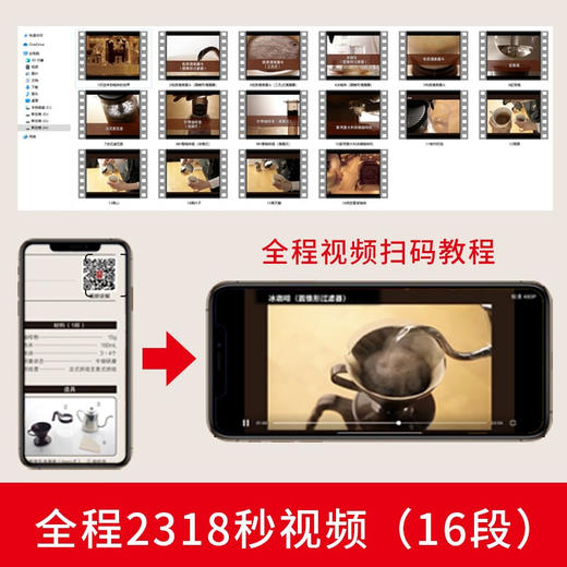 世界美食大师丛书 咖啡 咖啡师宝典 咖啡冲泡拉花书 咖啡制作入门教程 咖啡豆 咖啡基础 虹吸壶 咖啡知识百科全书 商品图1